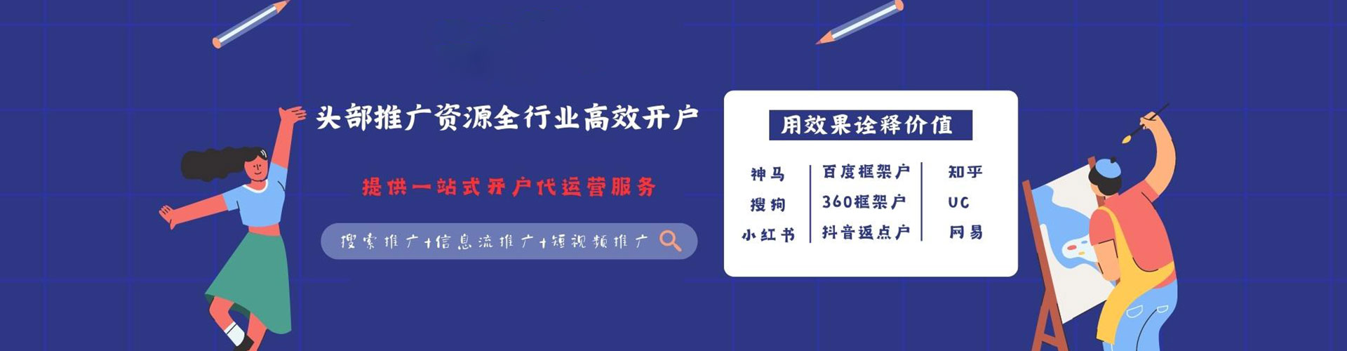 屏东百度推广竞价