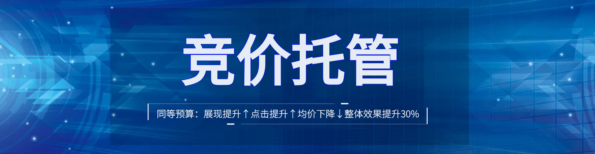 屏东sem投放
